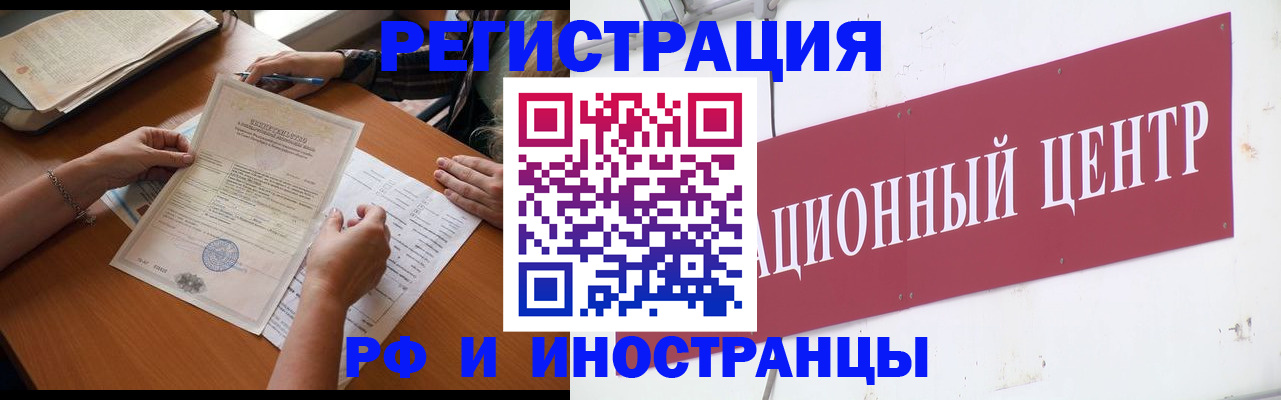 прописка регистрация в Заволжске